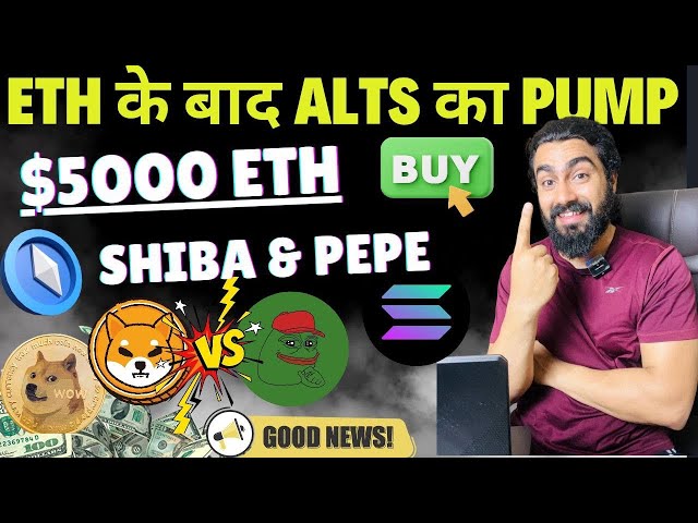 🔥准备好 Altsession🎯 MEME 硬币了吗？ ETH 生态系统🤑 比特币 🚀 SOL ARB DOT PEPE SHIBAINU XRP AVAX AAVE