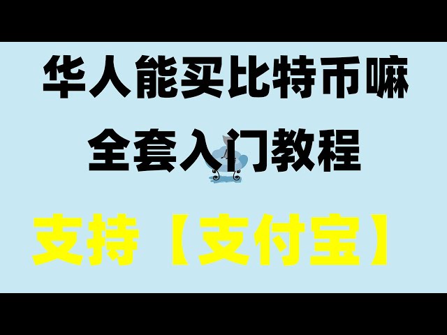 , 如何注册币安 | metamask小狐狸钱包教程#binance手续费##Okx买ETH，#卖以太坊，#挖BTC教程，#binanceapp下载Android#如何便宜买机票，#什么是比特币ETF