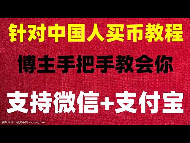 。仮想通貨で遊ぶ方法【中国人ユーザー】、eth導入、Ouyiチャージ。 Binance 登録 台湾 #2023 中国本土はどうやってイーサリアムとイーサリアムを購入できるのでしょうか？ #OKX、#中国で BTC を購入するのは合法ですか、#eth 購入、#OUYi なぜ