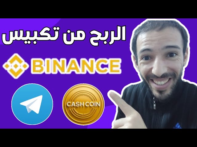 私たちは生きて見ました👀 ピストンゲームからの利益🔥 電報の出金 Usdt Binance ✅ Cash Coin