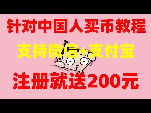 #Comment échanger du Bitcoin##USDt taux de change en temps réel RMB#Plateforme de trading Nebitshi|#Qu'est-ce que Bitcoin, #Qu'est-ce que l'échange de devises numérique, #Où acheter du Bitcoin, #Acheter un enseignement sur les devises, Ouyi es