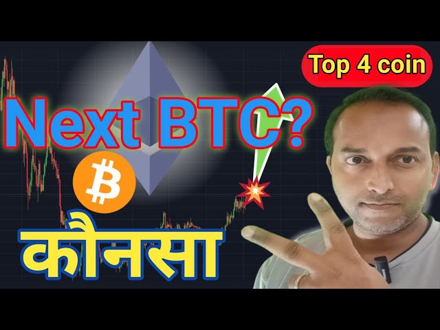 Top 4 coin No 1 next btc buy now@Cryptotabrez