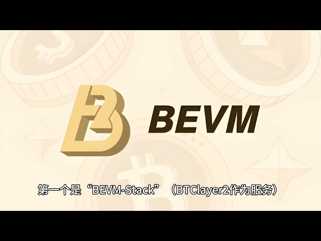 BEVM, 차세대 비트코인 ​​킹 레이어 2