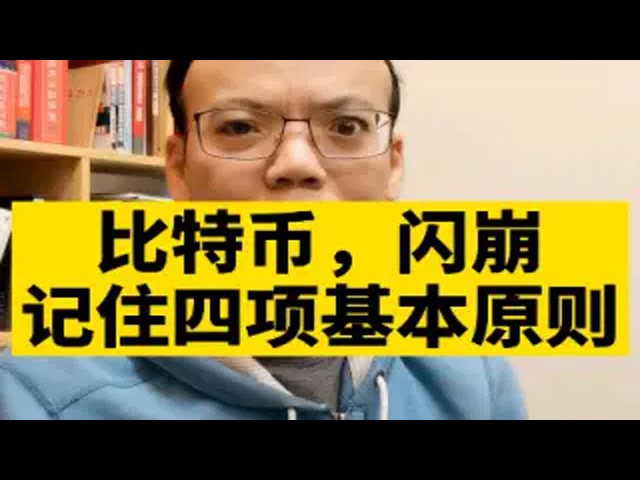 비트코인의 4가지 기본 원칙을 기억하세요: 더 이상 도박하지 말고, 도박하지 마세요.