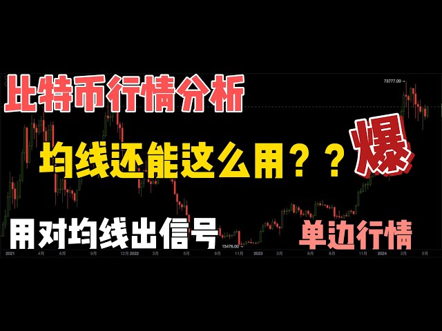 比特幣市場分析。洗市場？減半後盤中市場如何操作？不能上去嗎？創歷史新高？長期買點？維加斯？ #EthereumBitcoin 市場分析 MACD RSI SKDJ BOLL KDJ #doge#BCH#btc#eth