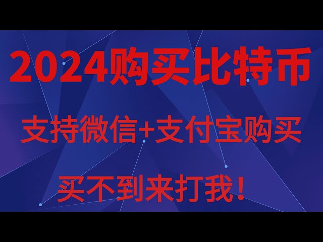 EuroEasy交易所下载安装视频 BTC法币交易视频 如何购买比特币 交易所2024实战演示交易 购买比特币 比特币充值提现 如何防止出错？