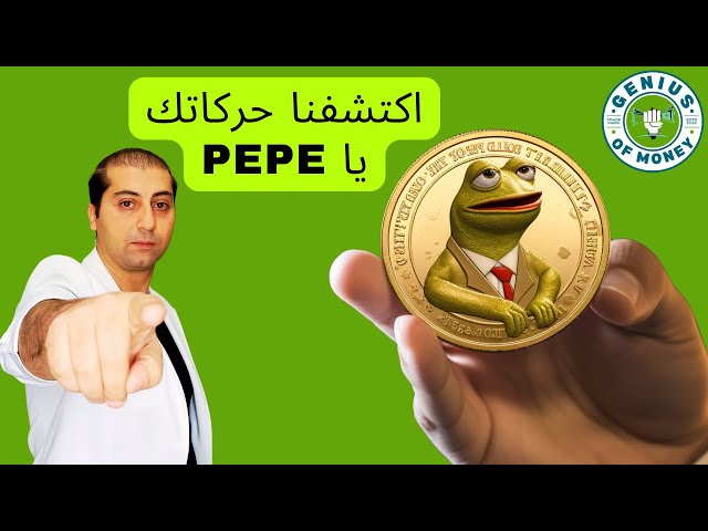 Les meilleures zones d'achat...Analyse des devises...PEPE Coin - PEPE