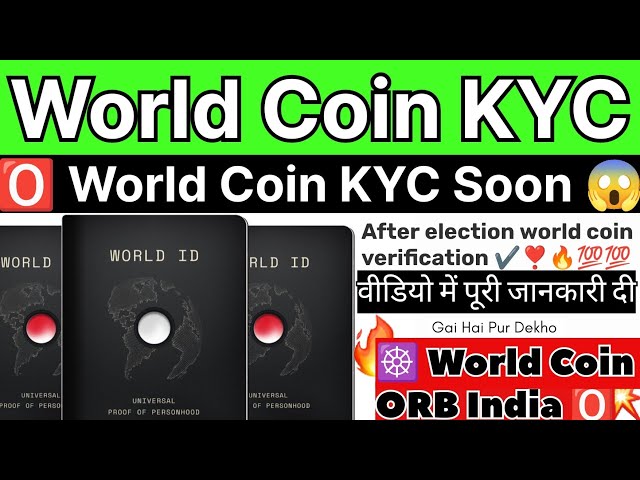 world coin ll KYC world coin ll world coin ki KYC Kab hogi ll 인도에서 Orb 검증