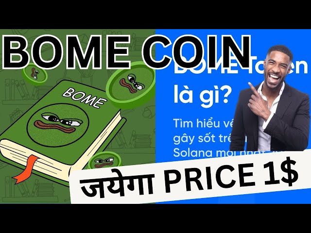 BOOM OF MEME COIN에 큰 펌프가 곧 올 것입니다. BOME 코인 1$ 출시 예정 | 보메 가격 예측