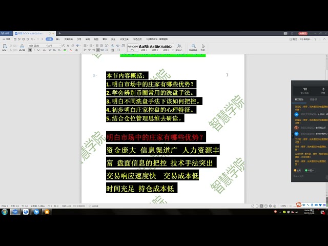 통화 강좌: 10과: 은행원의 업무 방식 및 대응(1) 소요 시간: 1시간 14분