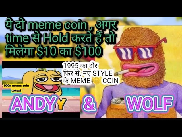 ANDY & LAND WOLF 硬幣推出 | 男孩俱樂部漫畫 MEME COIN 100X PUMP #PEPE #WOLF #ANDY #solana