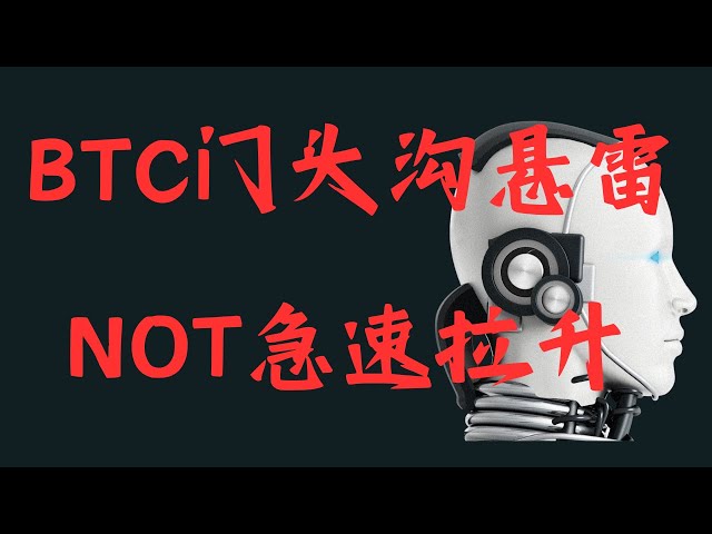 比特幣日 5.28 | BTC門頭溝已暴露，並未快速上升； BTC、ETH、GALA、RAY、BNB、SOL、YGG、PEPE、HIGH，非市場分析