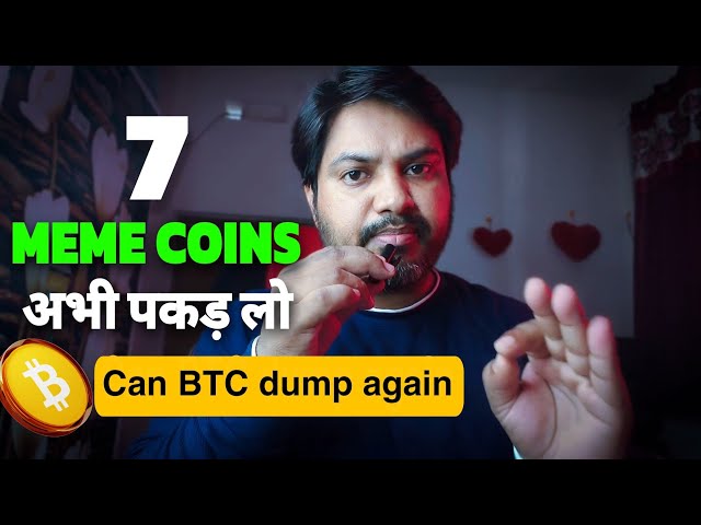 快速取得 TOP 7 Meme 幣🚀| BTC能否再次暴跌？