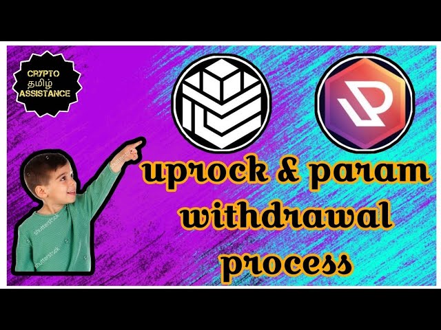 param トークンと uprock tge を引き出す方法 @cryptotamilassistance #uprock #param_mining