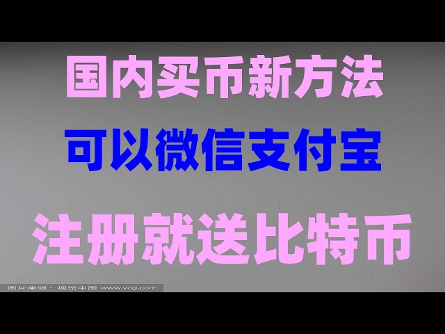 #ビットコインの購入方法 Zhihu##イーサリアム取引プラットフォーム、#ビットコインをどこで買うか、#BTC取引プラットフォーム #ビットコインを販売できますか | 3分でステップバイステップで教えます。バイナンス規制 |モバイル版チュートリアル、mexc matcha Exchange