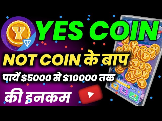 동전이 아닙니다 Ka Baap Paye 5000 루피 키 Kimat #yescoin #notcoin #mining #crypto #bitcoin #earnmoney