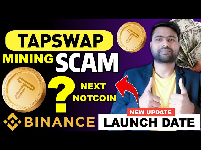 TapSwap 挖礦詐騙是怎麼回事？ TapSwap 挖礦今日新增及更新 | Binance 上的 TapSwap 代幣申領