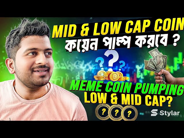 CRYPTO COIN MID & LOW CAP QUAND LA POMPE ? Bitcoins | PROCHE DE L'ETH