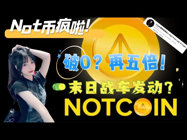 通貨は0を超えて上昇しませんか？もうすぐ5倍！非通貨エコロジーの普及により、市場の牽引力の背後にある謎は何でしょうか?ビットコインは再び60,000をテストするでしょうか？ 6月1日はETC半額、終末チャリになるのか