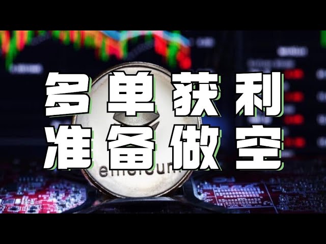 比特幣再度反彈，承壓❗️69000壓制明顯。你短嗎？今晚還有機會入市嗎？