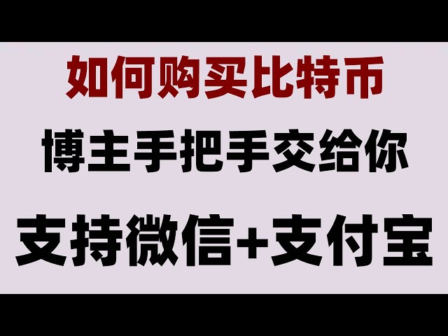 #ChinaKryptowährungsverbot. #BTCHongkong kaufen##Welche Website zum Kauf von Bitcoin verwenden soll #Festlandbörse|Web3-Wallet-Transfer zurück zur Börse#$WLD-Token-Kauf-Tutorial. USDT-Vertragsadressen auf verschiedenen Ketten (USDT | Ma