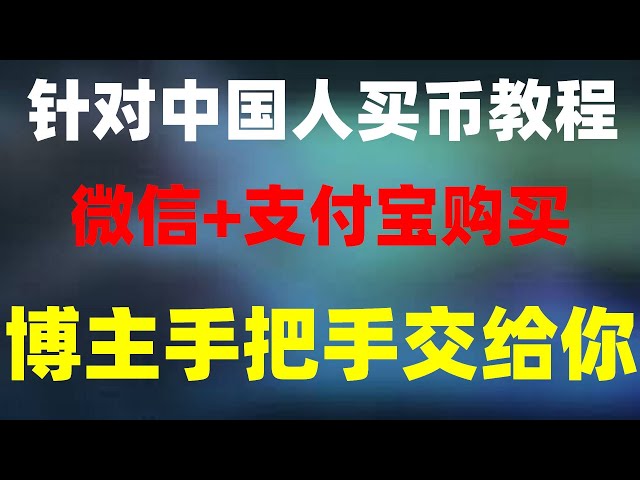 #비트코인은 어떻게 구매하나요? #바이낸스 거래소는 어떤가요? #중국 암호화폐 시장에서 거래하는 것은 불법인가요? #코인투기란 무엇인가? #가장 낮은 수수료로 거래하는 솔라나 체인 최대 지갑 튜토리얼: How to u