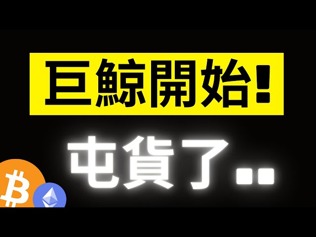 比特币71000短暂盘整！持仓大幅增加，从ETH...开始，链上大鲸疯狂买入！ BYBIT支持大陆用户KYC！ [字幕]