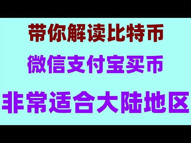 #OUYi如何购买usdt|#如何购买比特币，#BTC交易平台排名。 #BTCExchangeRanking##什么是比特币合约交易##购买比特币骗局 如何在不支持的国家购买USDT、USDT、虚拟货币