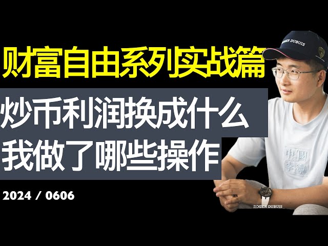 What can the profits from currency speculation be exchanged for? I plan to buy PLD worth 350,000 US dollars, and the end of currency speculation is rent collection. [Wealth Freedom Series No. 16]