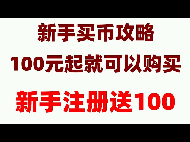 Plateforme de trading #USDT. #OUYI est-ce fiable | #WeChat achète de l'USD, PLATEFORME DE TRANSACTION #BITCOIN | UK OUYI ① Inscrivez-vous sur la plateforme de trading Binance Coin. Bitcoin long avec un faible effet de levier sur le marché haussier okx