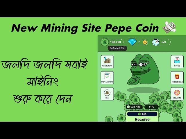 Pepee 新挖礦機器人 2024 | 100% 付款迪巴💸 | Pepe Coin Alrady Listade Binanace 即時提現