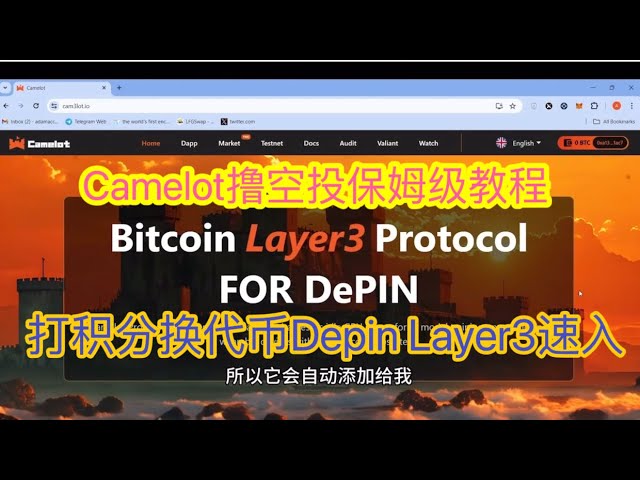 【Camelot空投教學】賺取積分兌換空投代幣，Depin Layer3快速入門 #web3 #eth #sol #Airdrop #btc #defi #Bitcoin #Ethereum #nft