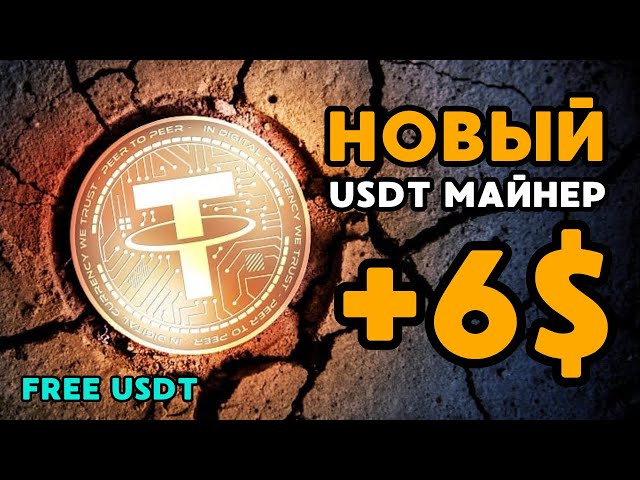 USDT mining +6 💲 FREE USDT 🔥 New site for earning USDT | Best miner to earn USDT 2024