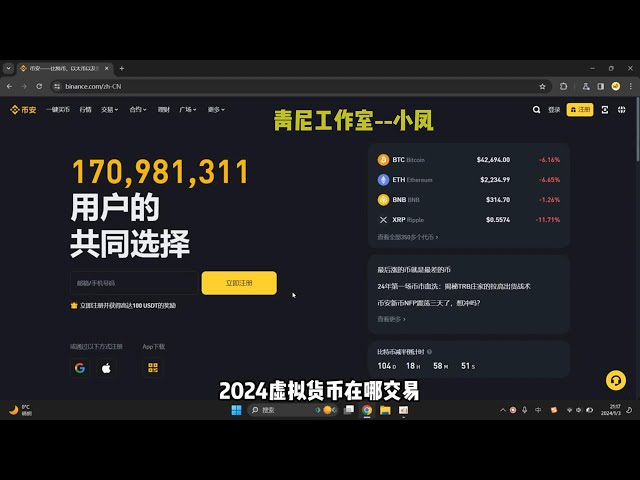 Tutoriel pour s'inscrire sur Binance en Chine continentale : procédures de dépôt et de dépôt nationaux pour l'USDT, et retraits sur Binance. #binance #inscription binance #retrait binance #recharge binance #tutoriel binance #bina