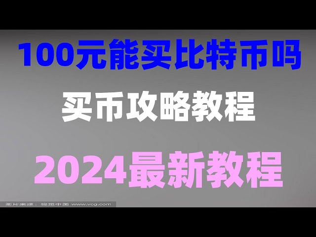 |Les utilisateurs de Chine continentale peuvent-ils utiliser Huobi ? Binance à USDT. Le moyen le plus détaillé d’acheter de l’Ethereum | Comment acheter eth à Lu. Achetez de l'Etheth et de l'ETH sur le site officiel de l'application E-Exchange