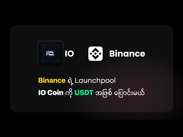 Binance's Lainchpool $IO Coin will be converted to USDT