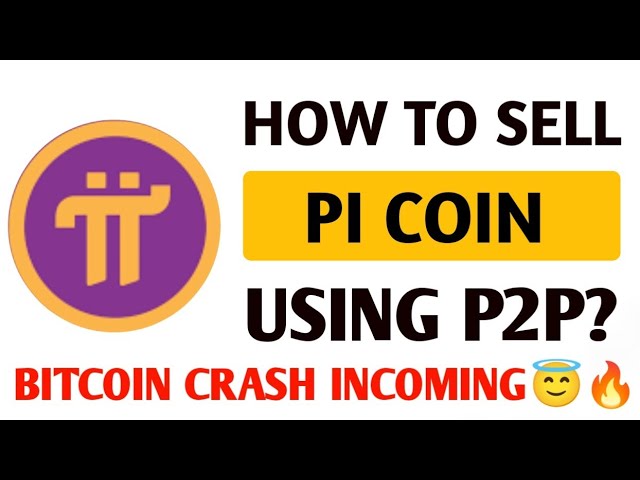 如何使用P2P出售Pi幣？ 📉❌巨大的比特幣崩盤即將到來！ #pi #btc