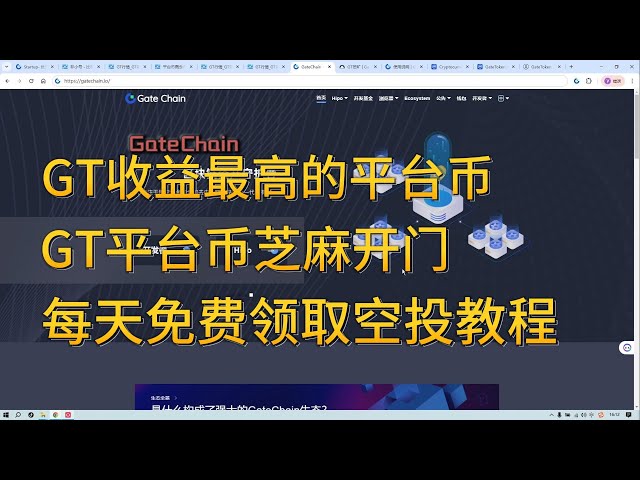 GT 코인이란 무엇입니까? GT 코인을 구매할 가치가 있나요? GT 코인은 얼마나 높이 올라갈 수 있나요? GT 코인은 투자할 가치가 있나요? GT 코인 오픈 세서미 GT 코인 Gate.io GT 코인 교환 GT 코인 에어드롭 GT 코인 보유 에어드롭 무료 에어드랍 GT 코인 공약 Airdr