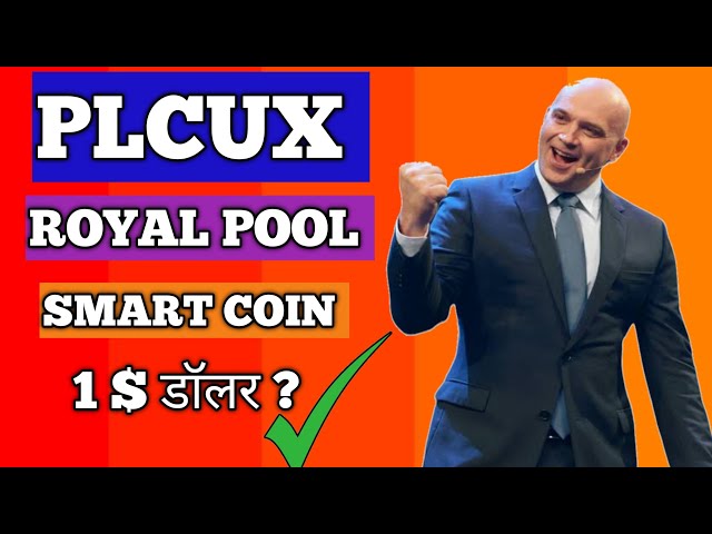 SMART COIN RATE 1$ CALCUL ll PLCUX / PLCU / PLCUC // #ultima #bitcoin #crypto #Mlm