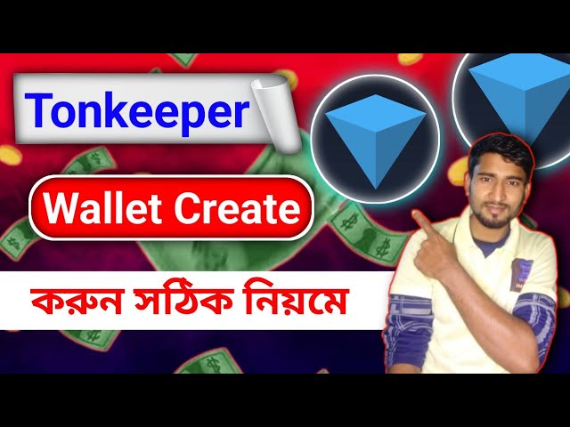 tonkeeper wallet registration Bangla tutorial । tonkeeper wallet create Bangla 2024