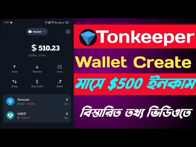 create ton coin wallet | how to create tonkeeper wallet @technicalayonbd