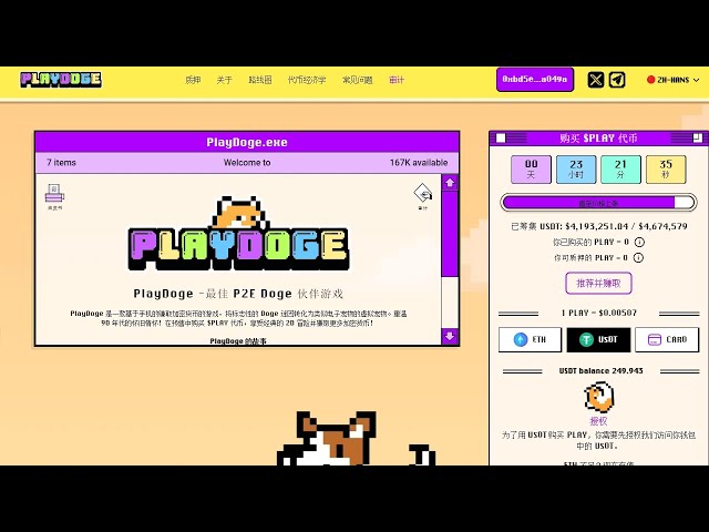 Vorverkaufsprojekt für Meme-Münzen Meme-Münze Playdoge elektronisches Hundespiel-Token SPIELEN Meme-Münze im Vorverkauf Verdienen Sie Kryptowährung, während Sie Spiele spielen #playdoge #spielen und verdienen