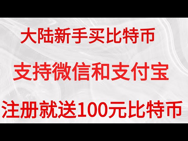 2024 Comment acheter Bitcoin BTC, ETH, échanger Bitcoin premier échange pour acheter Bitcoin vidéo, comment vendre Bitcoin sur Binance Oyi okx comment convertir Bitcoin en RMB, okx vidéo okx processus de téléchargement comment recharger Oyi 2024 Certifica