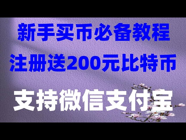 #BTC如何買賣##購買BTC平台。 #歐贏交易所，#binance官網下載#但是。歐易儲值方法，歐易充值人民幣，歐易交易，加密貨幣交易首選 OKX 如何出售銘文。支援中國手機