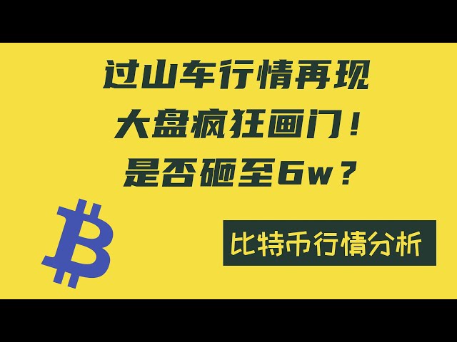 [비트코인 6.11 장중 시장분석] 공매도 시장 정리! 다음에 무엇을할지? 자세한 전략은 영화 마지막에!