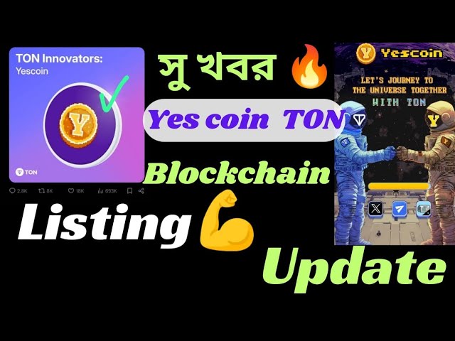 সু খবর Yes coin TON 區塊鏈上市 💪 更新✅