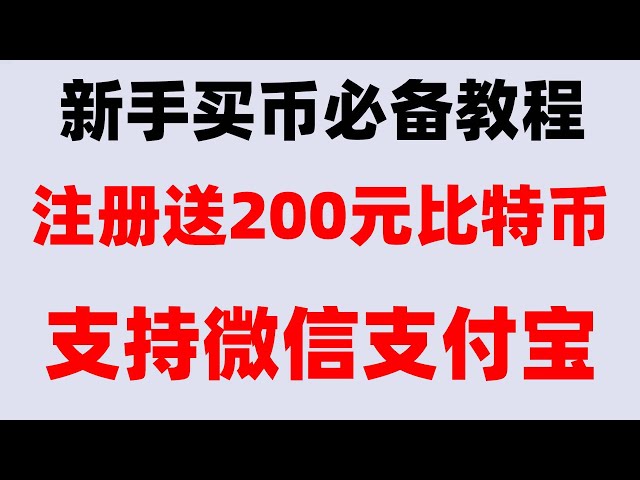 , wie man Bitcoin auf dem chinesischen Festland kauft. Für echte Leerverkäufe: So laden Sie die European Exchange APP #Bitcoin Trading Tutorial herunter und installieren sie #Wo kann man USDT kaufen? Ist es sicher, #OUYi-Münzen zu verkaufen? #无sSNHow to b