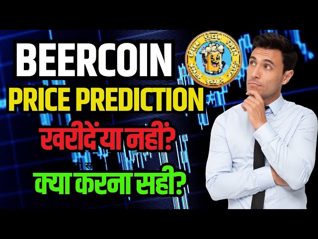 BEERCOIN PRICE PREDICTION 2024 | To buy or not? What is the right thing to do? , BEER COIN NEWS TODAY |