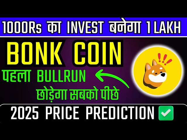 Bonk Coin Big News🔥Bonk Coin 2025 Price Prediction🔥1000Rs TO 1 लाख Confirm🚀Bonk Coin Prediction