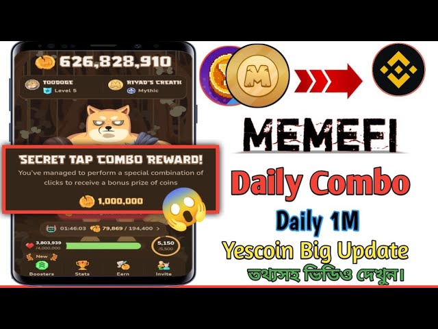 MemeFi 每日組合 || Memefi 每日 100 萬個索賠|| Yescoin Ton 投資者|| Memefi Secret Tap 組合獎勵